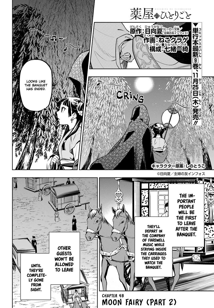 The Apothecary Diaries, Chapter 48.2 image 01